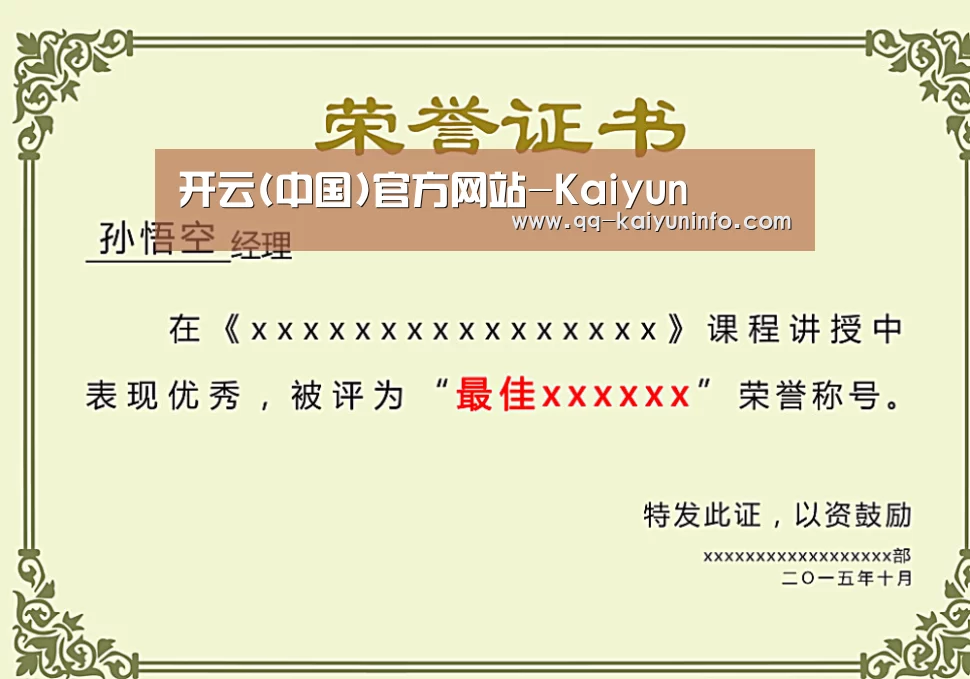 荣誉证书一(图1)